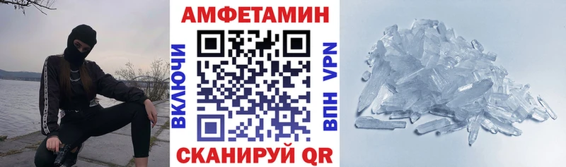 Amphetamine VHQ  цены   Камешково 