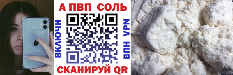 как найти   Камешково  Alpha PVP СК 