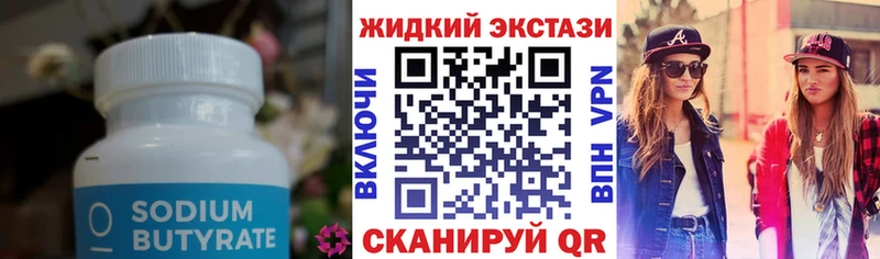 БУТИРАТ GHB  Камешково 