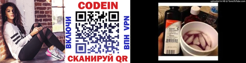 Кодеин напиток Lean (лин)  Камешково 
