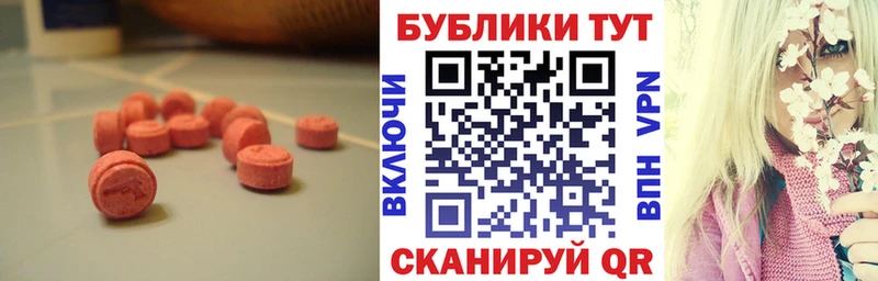 Ecstasy XTC  Камешково 