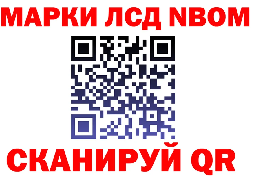 Марки N-bome 1500мкг онион дарк нет omg Камешково