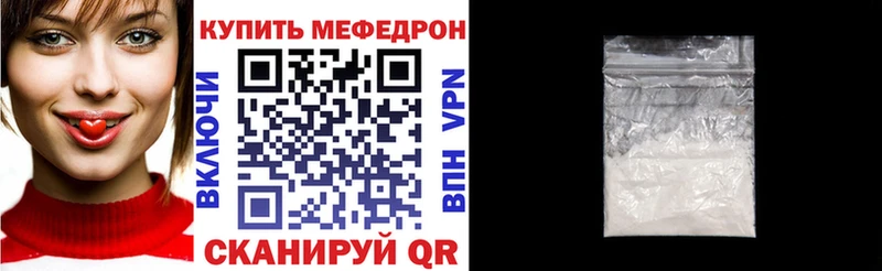 Меф кристаллы  Камешково 